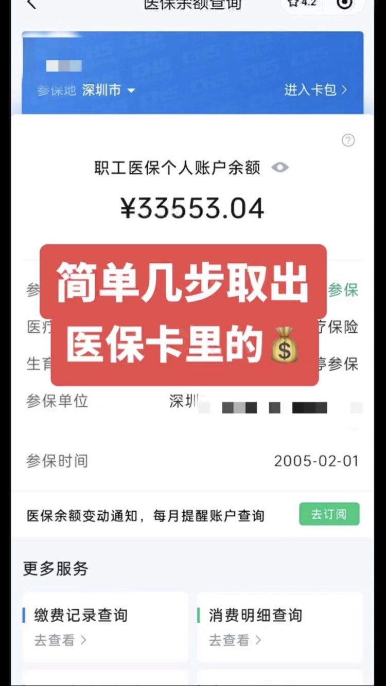铁岭最新医保卡网上套取现金渠道方法分析(最方便真实的铁岭医保卡如何网上套现方法)