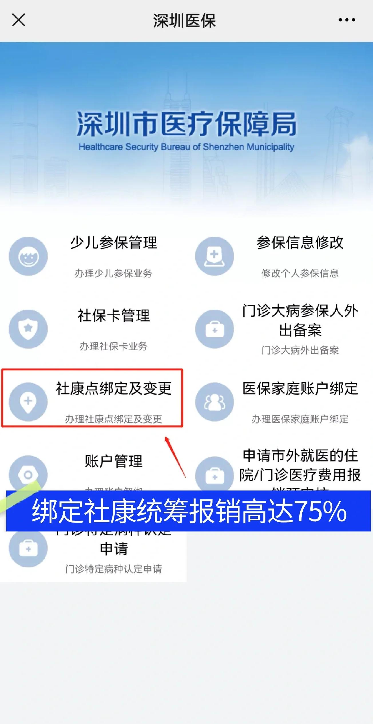 铁岭最新深圳医保提取秒到方法分析(最方便真实的铁岭深圳医保取现提取方法)