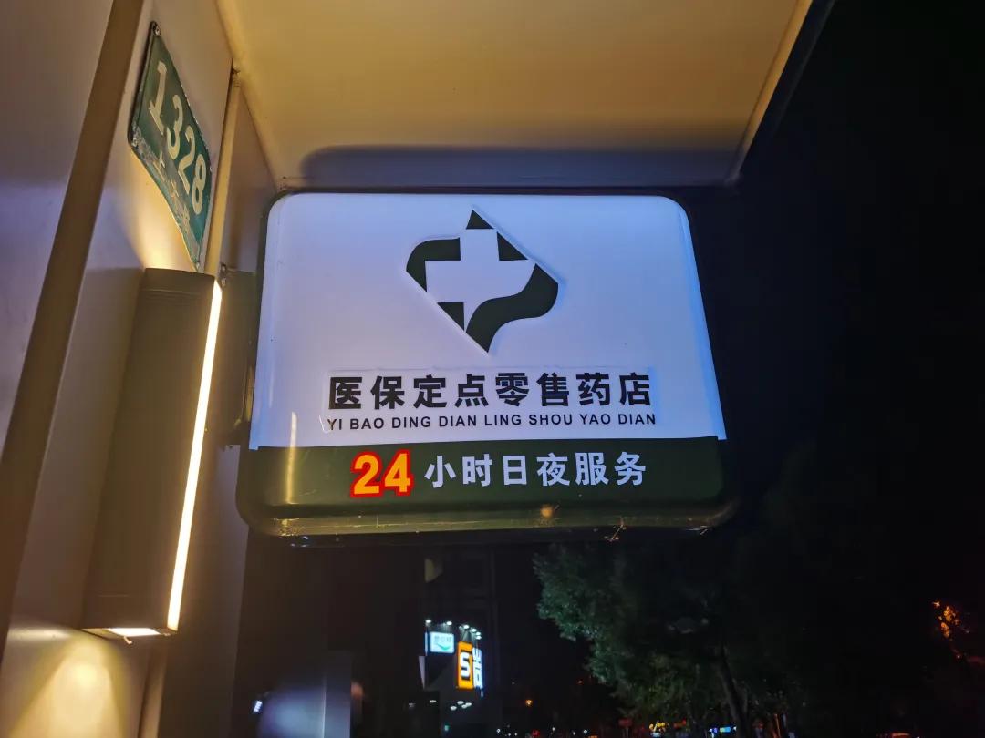 铁岭最新24小时医保回收方法分析(最方便真实的铁岭24小时医保回收什么意思方法)